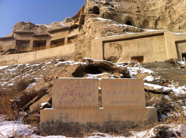新疆维吾尔自治区阿克苏地区拜城县境内的克孜尔千佛洞