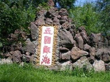 女真-你知道“坐井观天”遺址在黑龙江哪里吗？-第1图