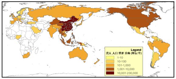汉人世界人口分布
