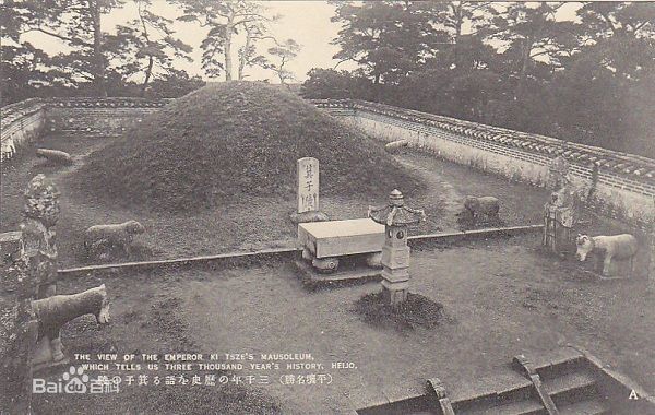 箕子陵墓现状和朝韩的去中国化-民族史
