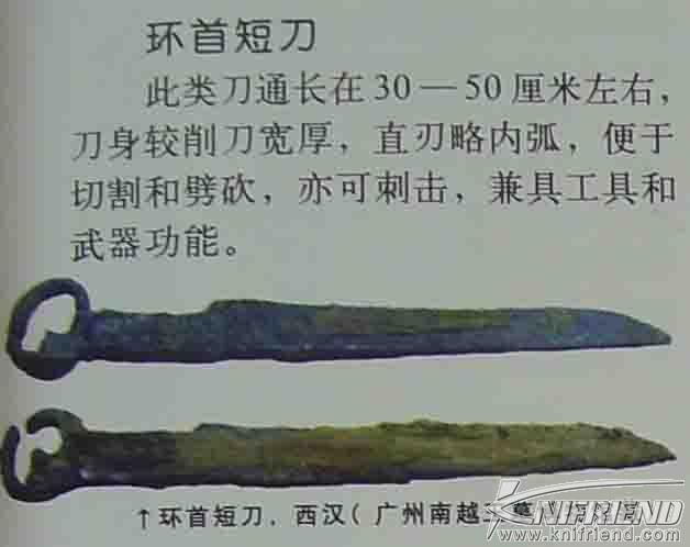 历史的轨迹---中国刀与日本刀发展简述(新手教学帖)_2