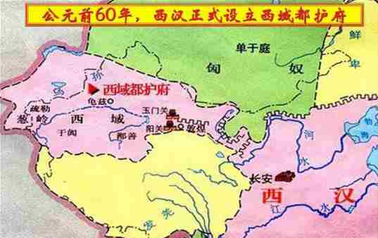 西域都护府–新疆正式纳入中国版图