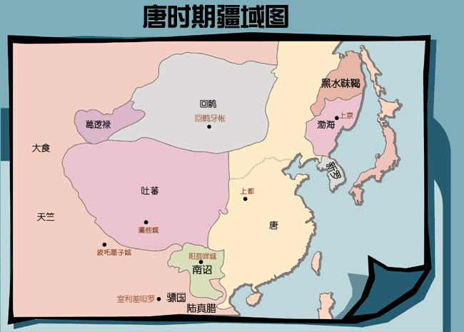 大唐吐蕃南诏回鹘渤海疆域图
