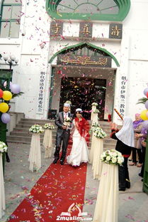 中国穆斯林婚礼