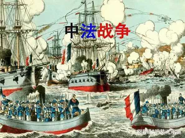 中法战争之台湾保卫战，让列强对大清刮目相看，大清晋升强国