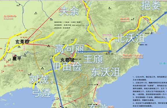 曹魏时期毌丘俭对东北的远征-民族史