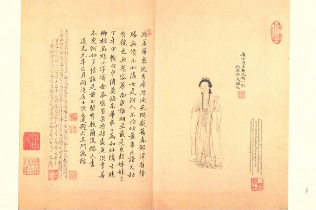 风情万种的唐代女道士：鱼玄机（李季兰）、玉真公主-民族史